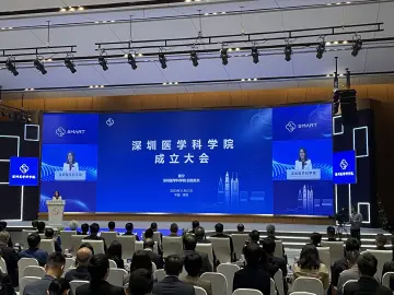 深圳医学科学院正式成立，颜宁担任创始院长