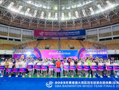 2023年粤港澳大湾区羽毛球混合团体赛（总决赛）深圳开拍