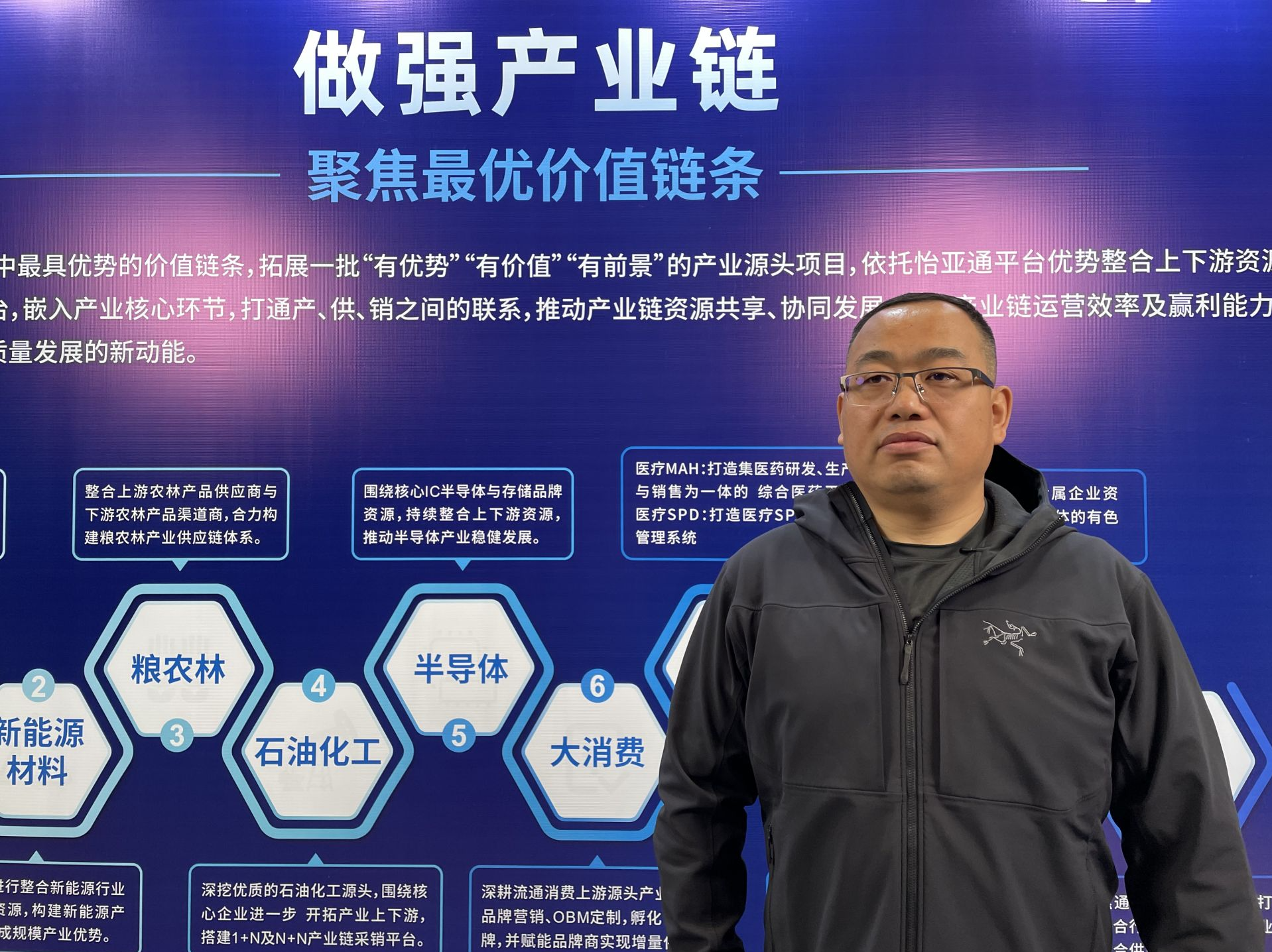 怡亚通闵成伟：利用进博舞台，赋能合作品牌