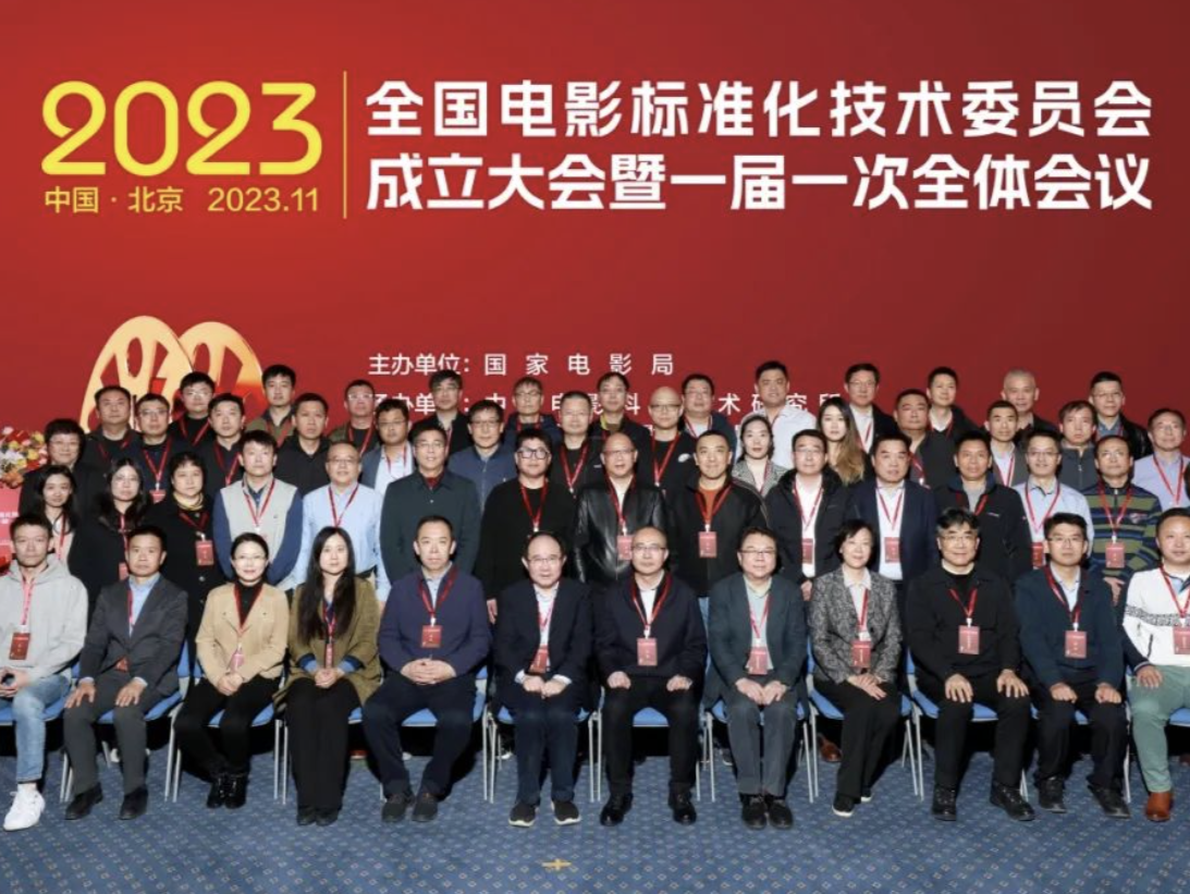 全国电影标委会成立，洲明科技为LED显示行业唯一委员企业