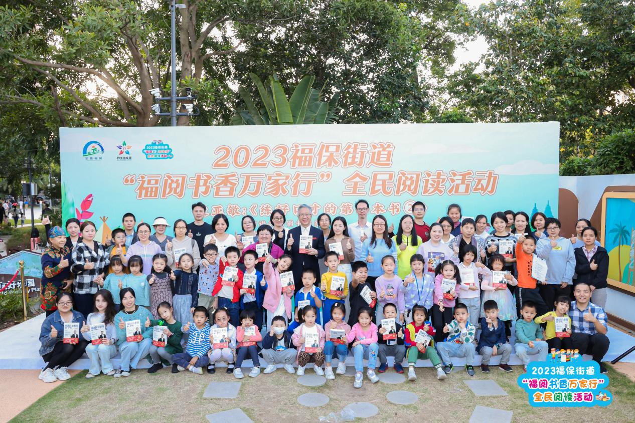 金话筒奖得主殷亚敏压轴开讲 ！2023福保街道“福阅书香万家行”第30场圆满举办