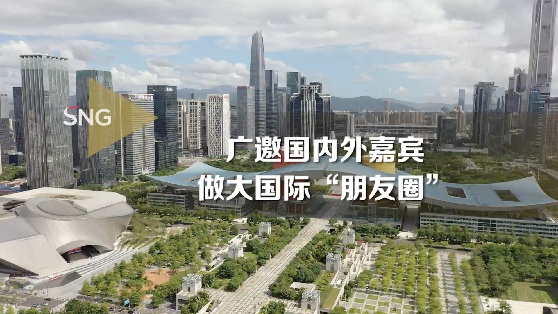 深圳做大国际朋友圈