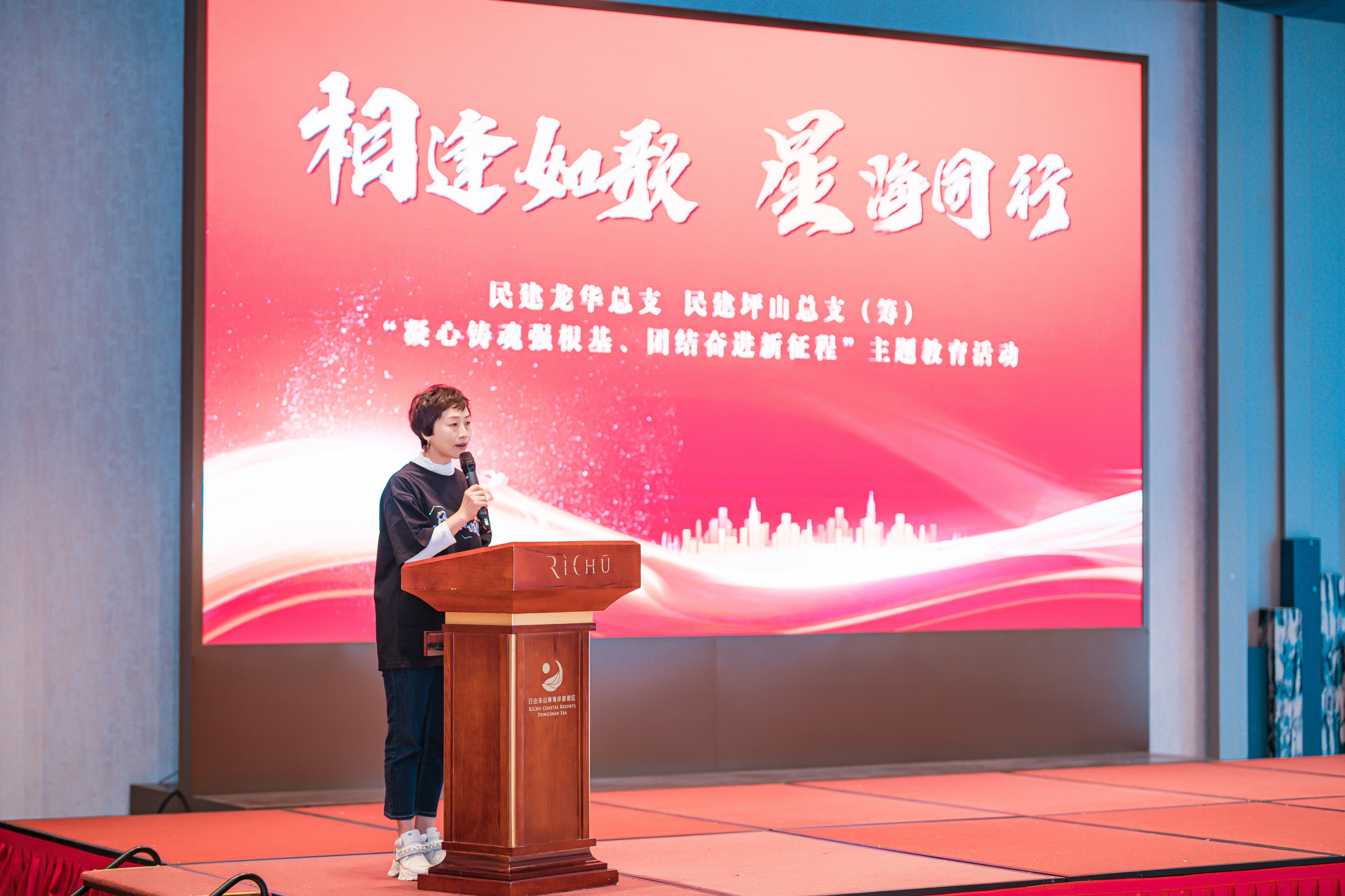 坪山龙华民建举办联谊活动