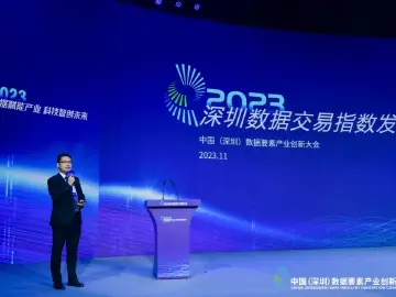 全球首发！深圳数据交易指数（SDE-Index）正式发布