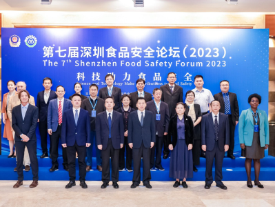 第七届深圳食品安全论坛（2023）在深召开