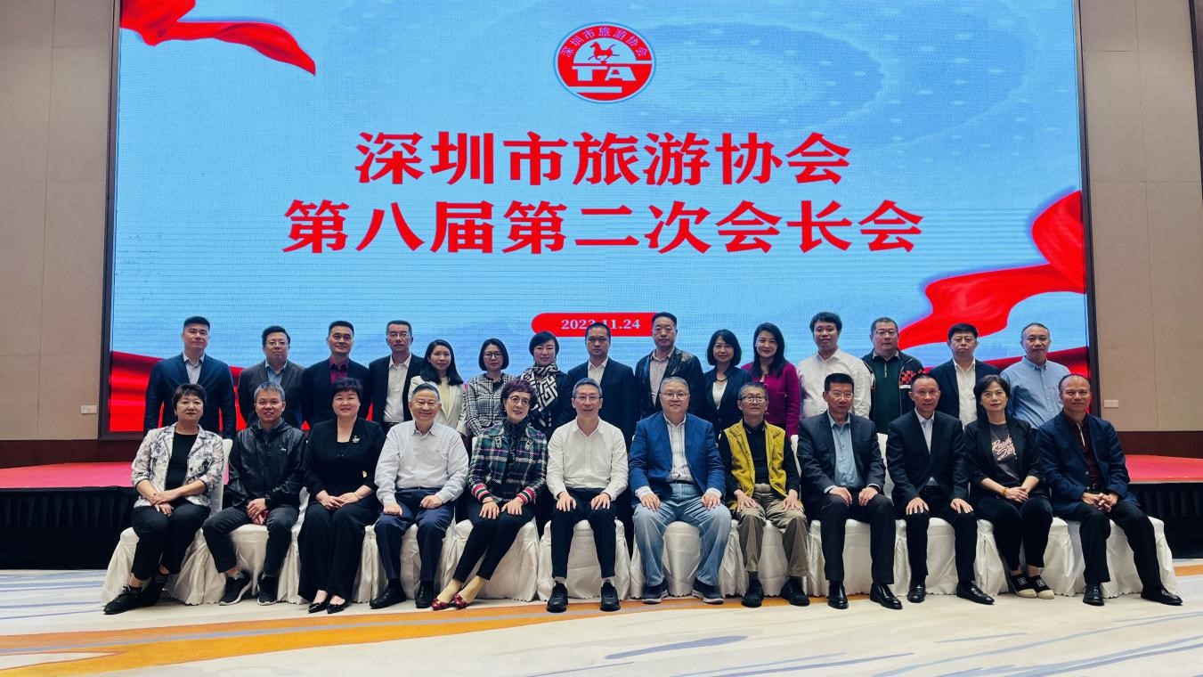 光明区旅游行业协会入选深圳市旅游协会副会长单位