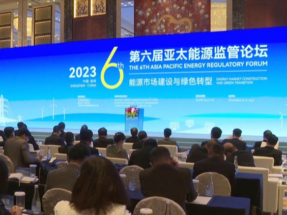 第六届亚太能源监管论坛圆满落幕，国内外参会嘉宾考察福田区委大院超充示范站