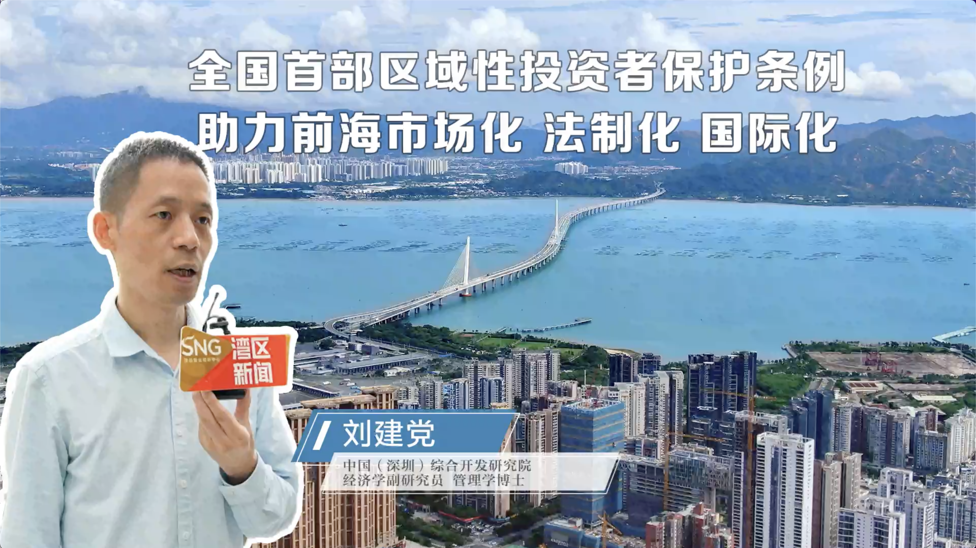 深圳出台全国首部投资者保护条例