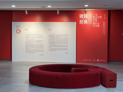 广州美院在东莞举办“水彩艺术跨时空对话展”