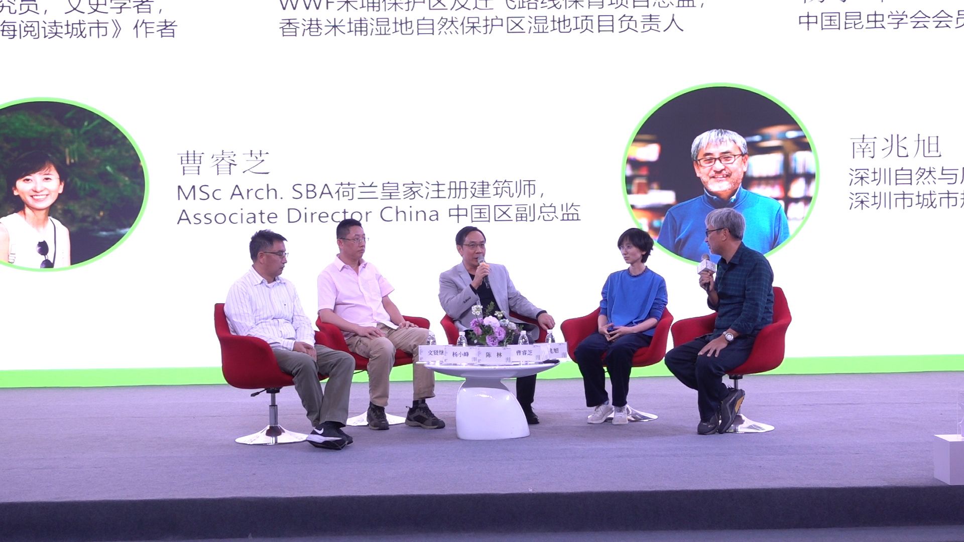 “湖山之胜与山海连城”自然对谈活动举行