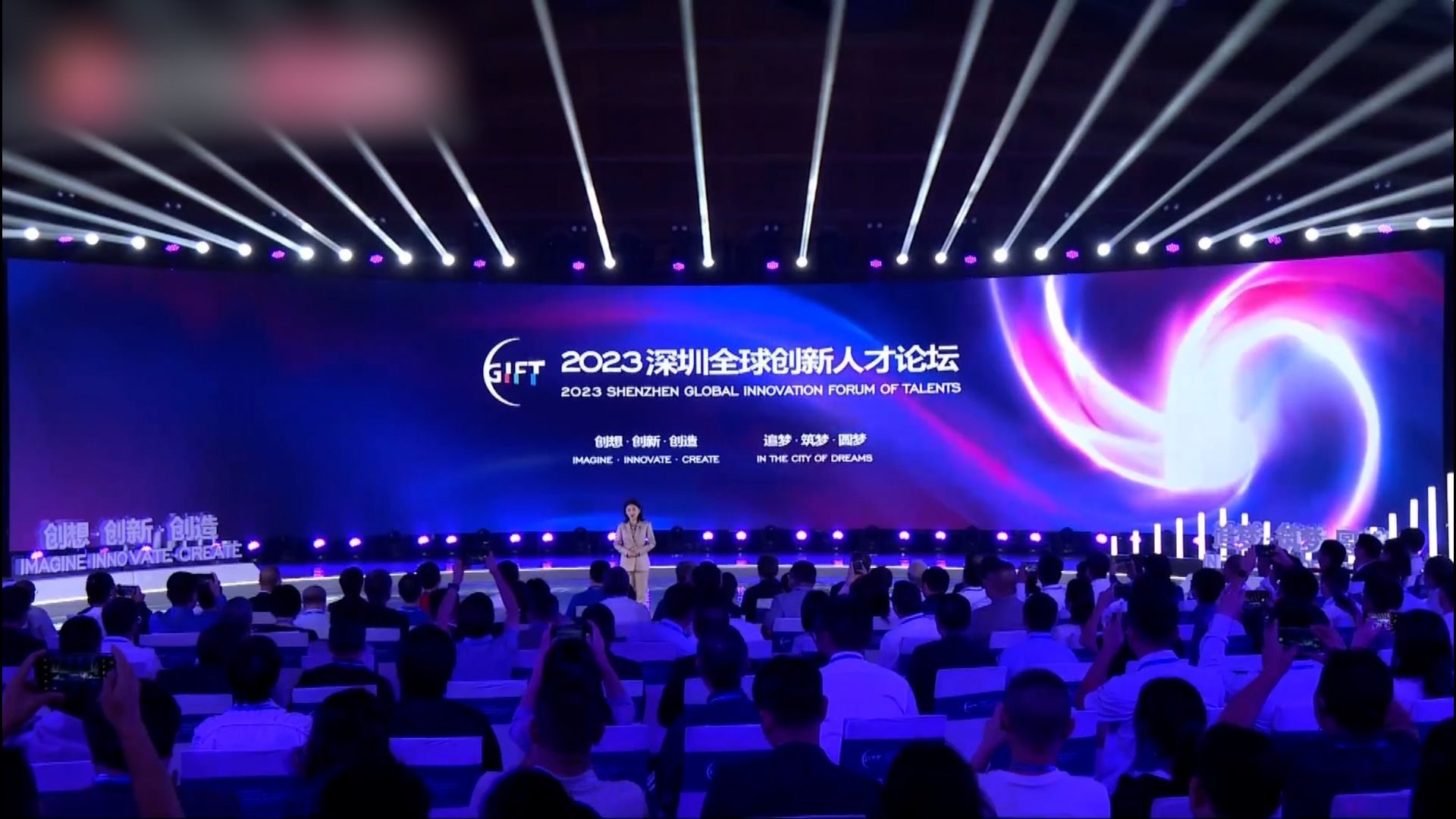 2023深圳全球创新人才论坛举办 颜宁担任嘉宾主持