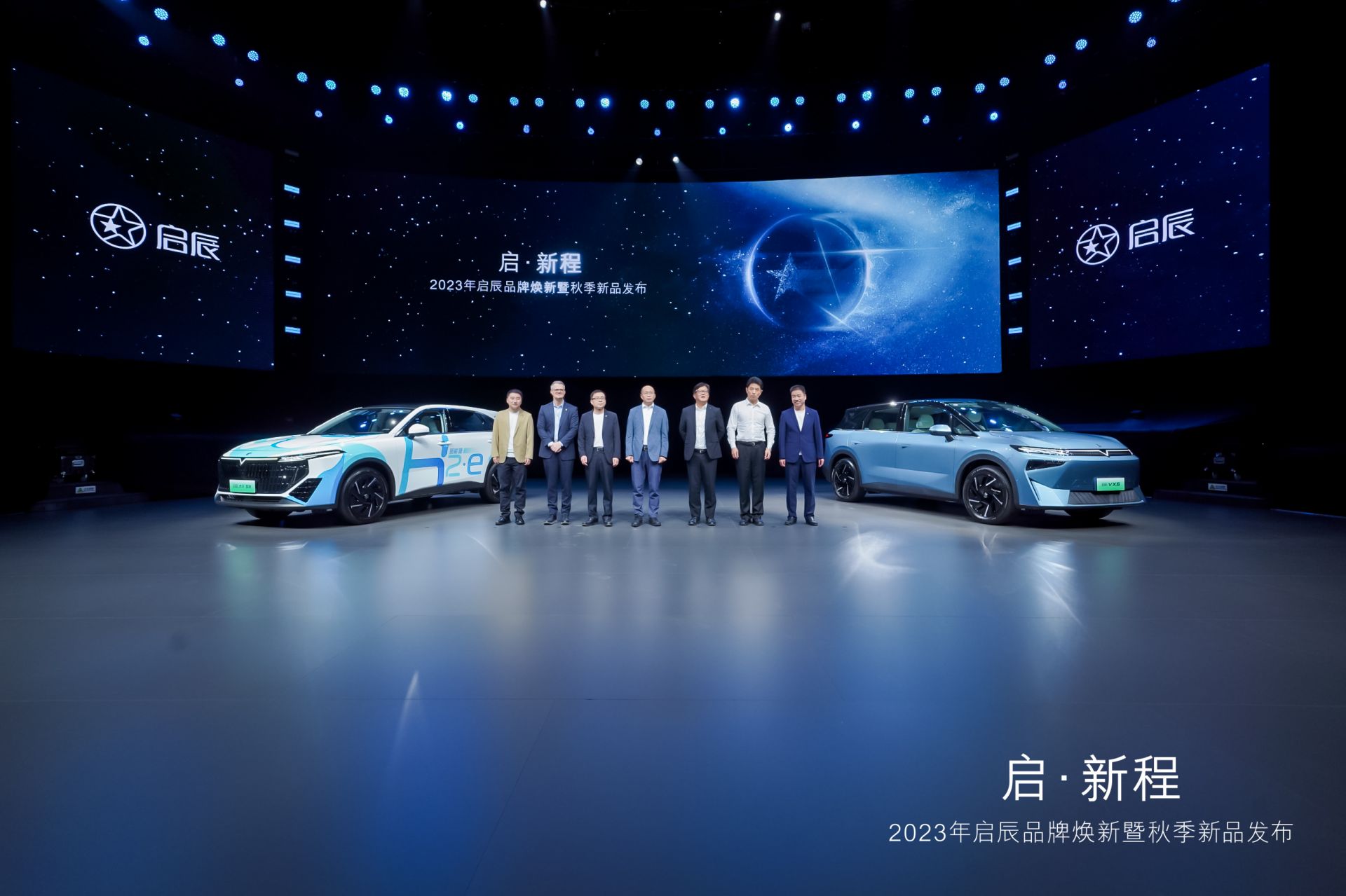 启辰VX6、启辰大V 氢境2款新车上市