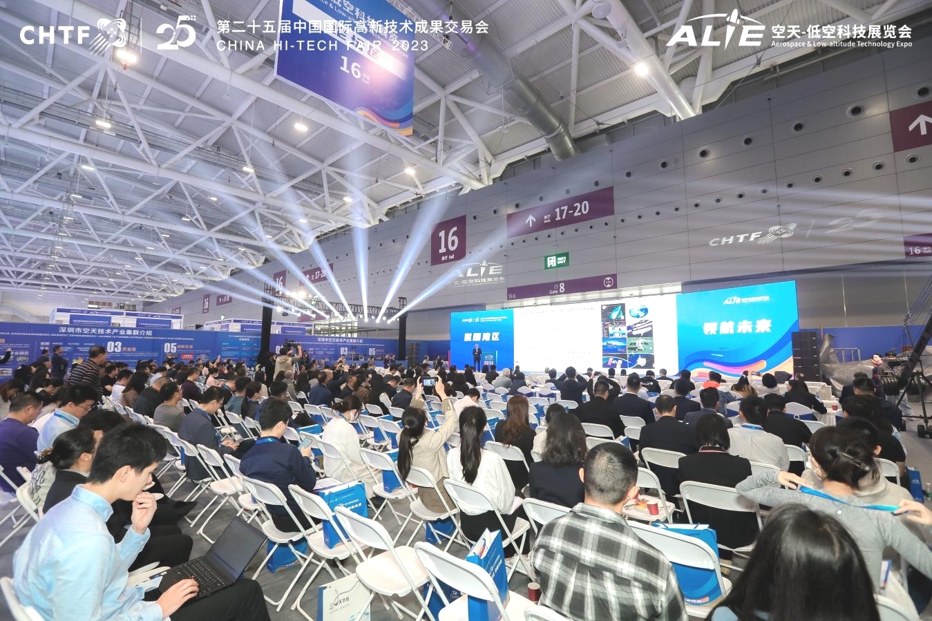 空天技术产业高质量发展论坛举行，深圳卫星宽带直连实验室揭牌成立