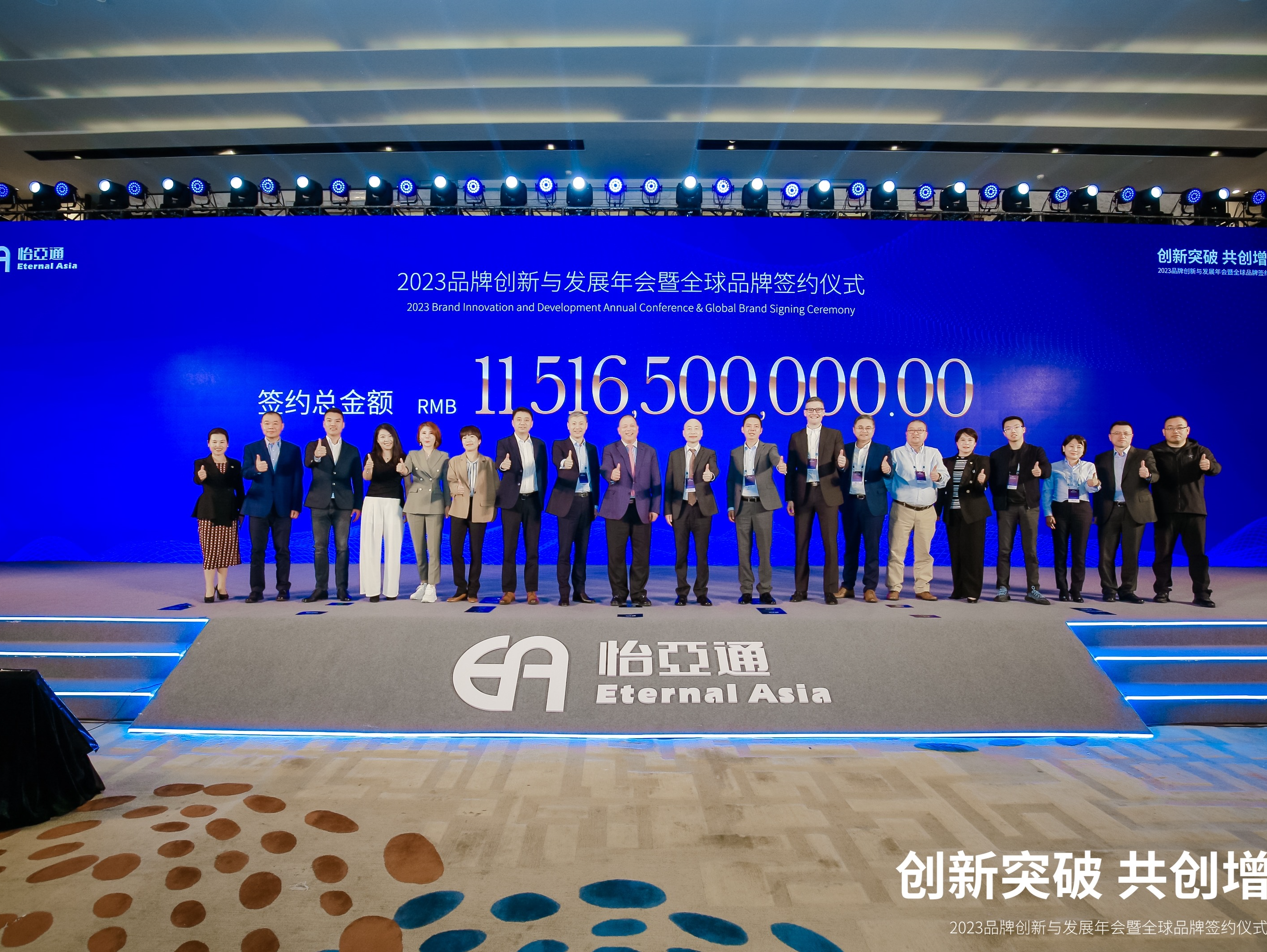 突破115亿元！怡亚通进博会携手全球品牌“签大单”