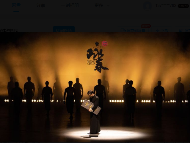 舞剧《咏春》1月回深 11月7日深圳大剧院正式开票