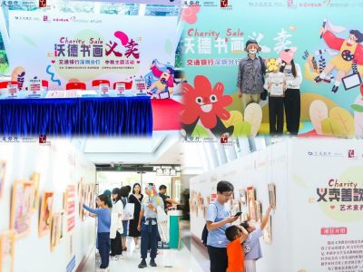 “沃德书画义卖”活动在深圳书城举行