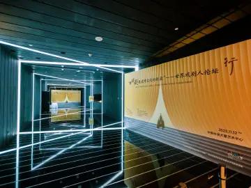 “用戏剧搭建跨文化的桥梁” 世界戏剧人论坛在深举行