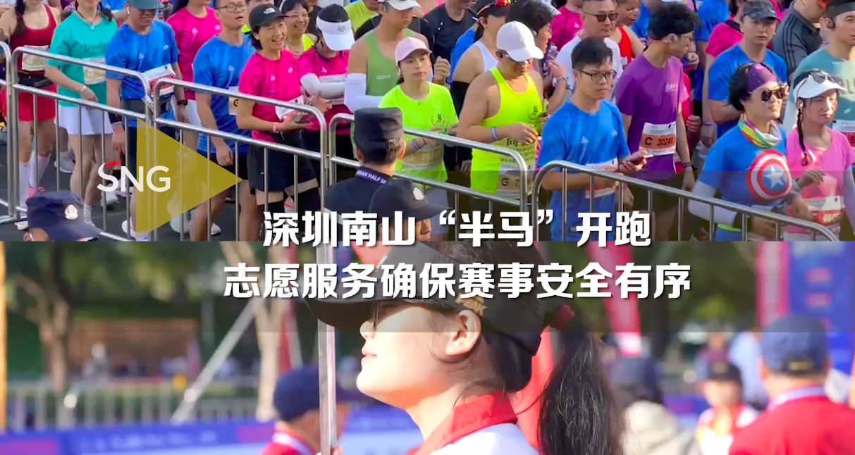 2800名志愿者全程护航2023南山半马