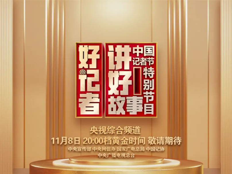 好记者讲好故事！珠海传媒集团魏磊讲“鲲龙”逐梦