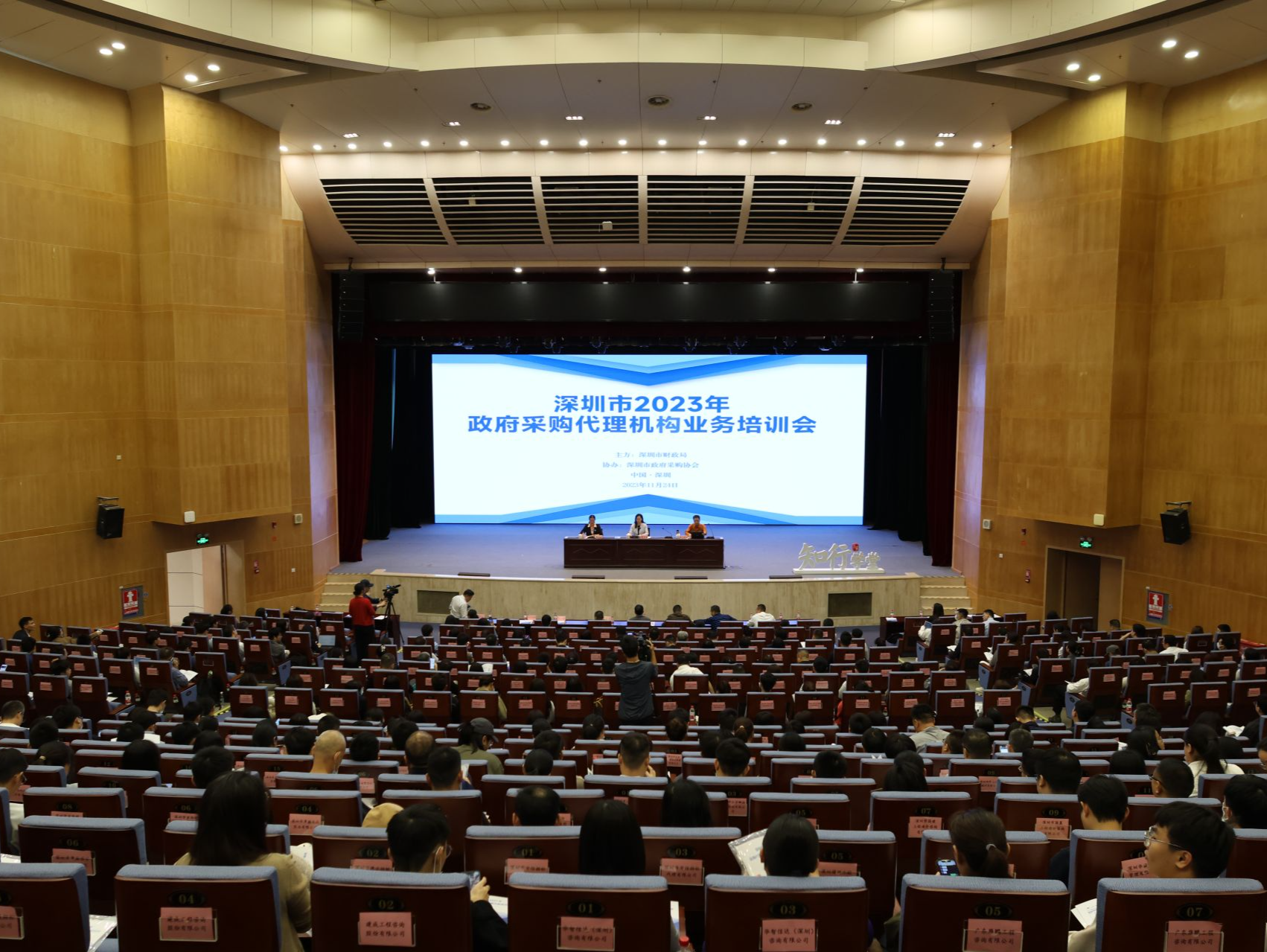 深圳248家采购代理机构集体参训 全面落实政府采购代理机构的主体责任