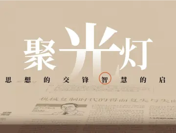 聚光灯335期｜消费者冷静了，“双11”冷清了？