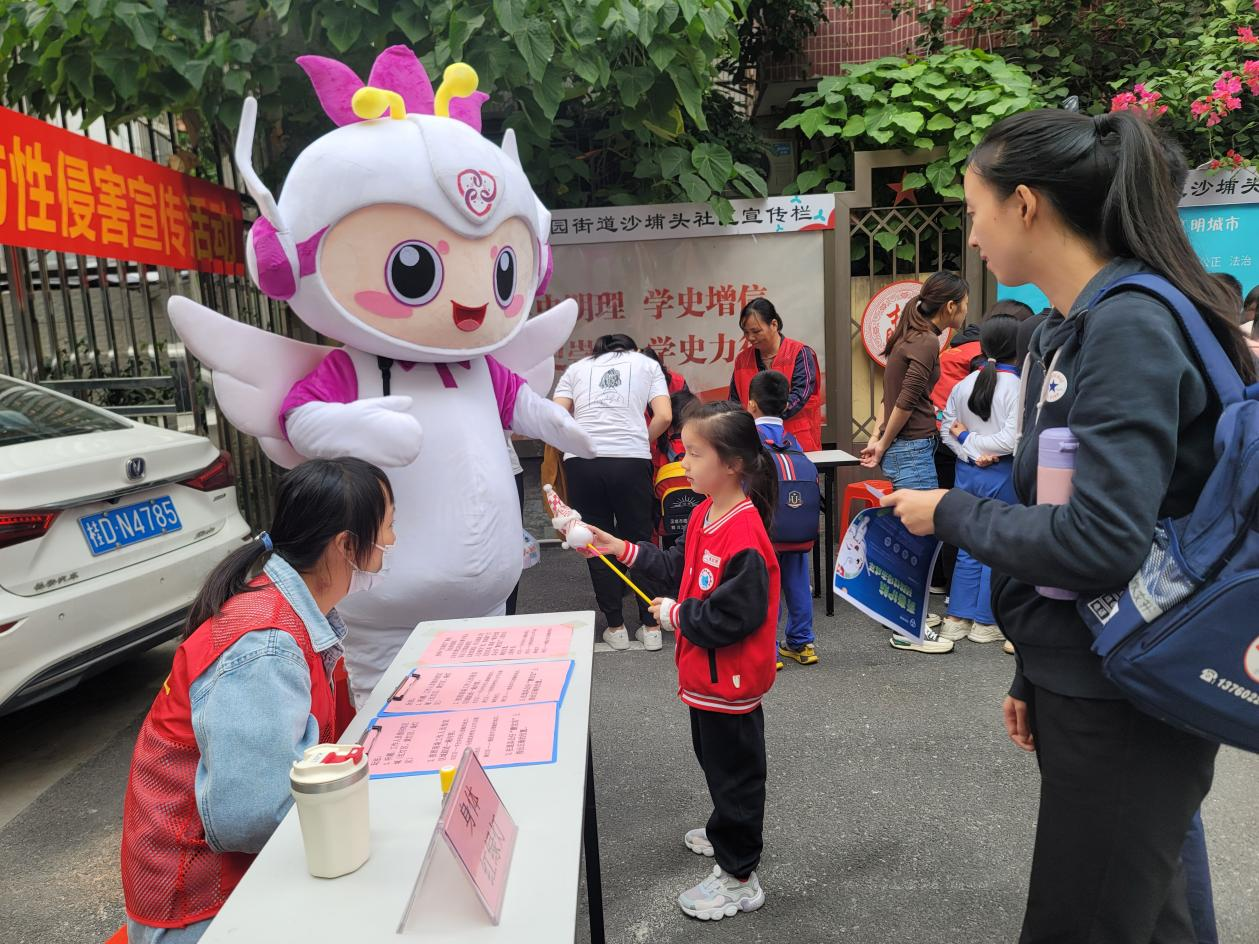 “身体红绿灯”知多少？沙埔头社区开展青少年预防性侵害宣传