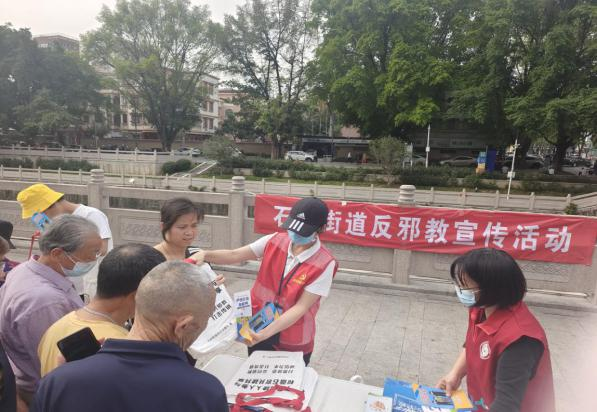 石岩街道进社区开展反邪防邪宣传活动
