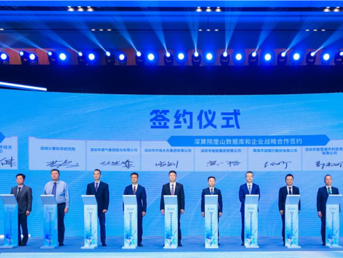 签约总金额近亿元 深算院YashanDB关键行业商用提速 