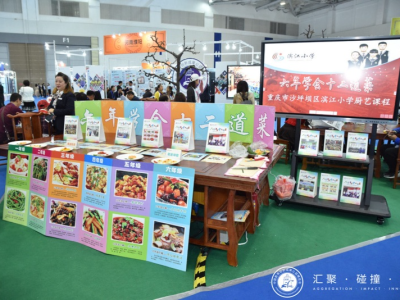 报名通道开启！第六届中国教育创新成果公益博览会即将来袭