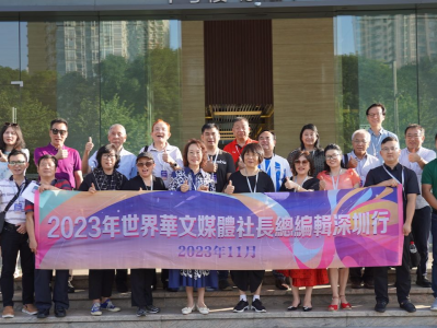 看山品海 未来已来 五大洲华文媒体参访深圳特色园区