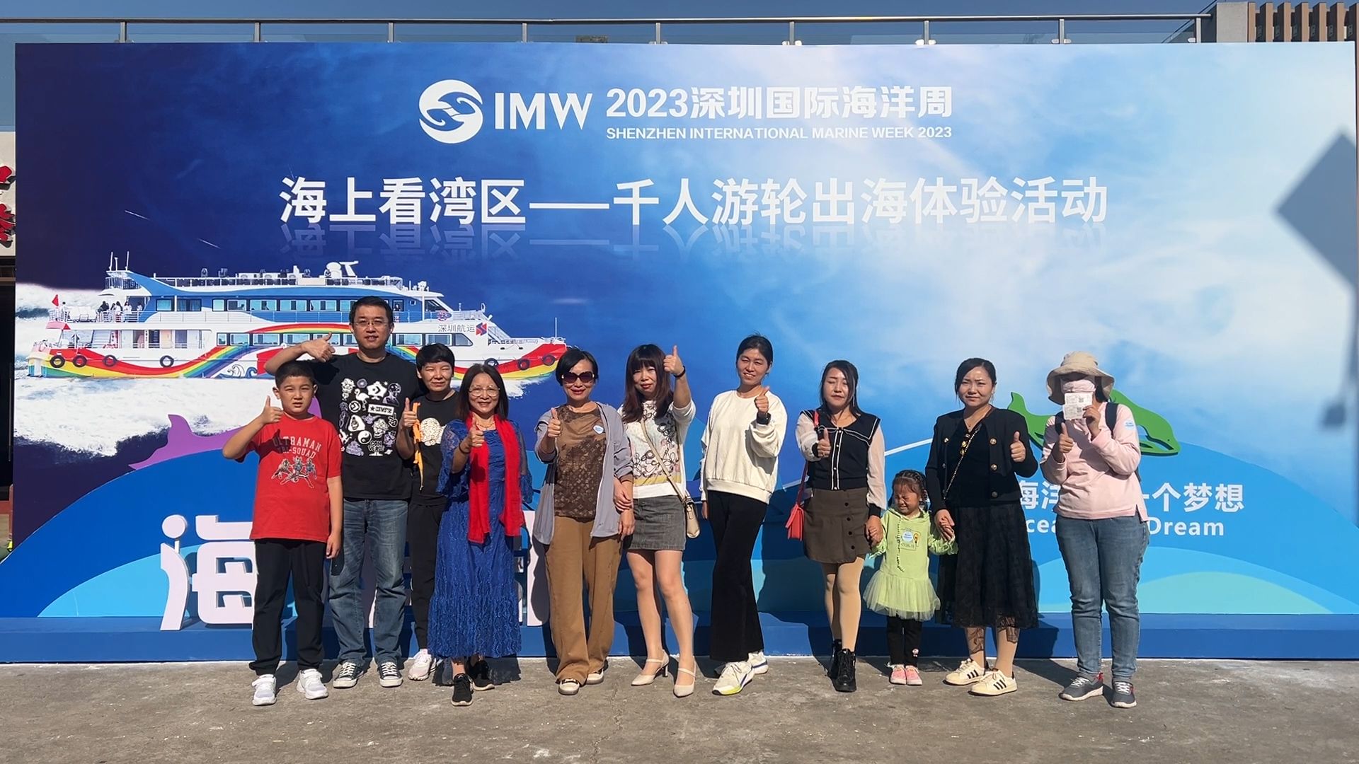 2023深圳国际海洋周“爆款”启航，千名市民乘游轮海上看深圳