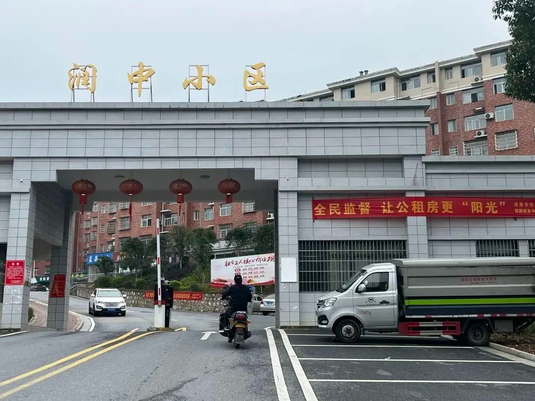 公租房不是“唐僧肉”！湖南涟源近800名公职人员要在11月底前腾退