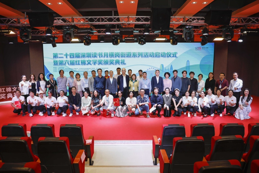 首次将文学与文明实践结合！第六届红棉文学奖颁奖典礼在横岗举行