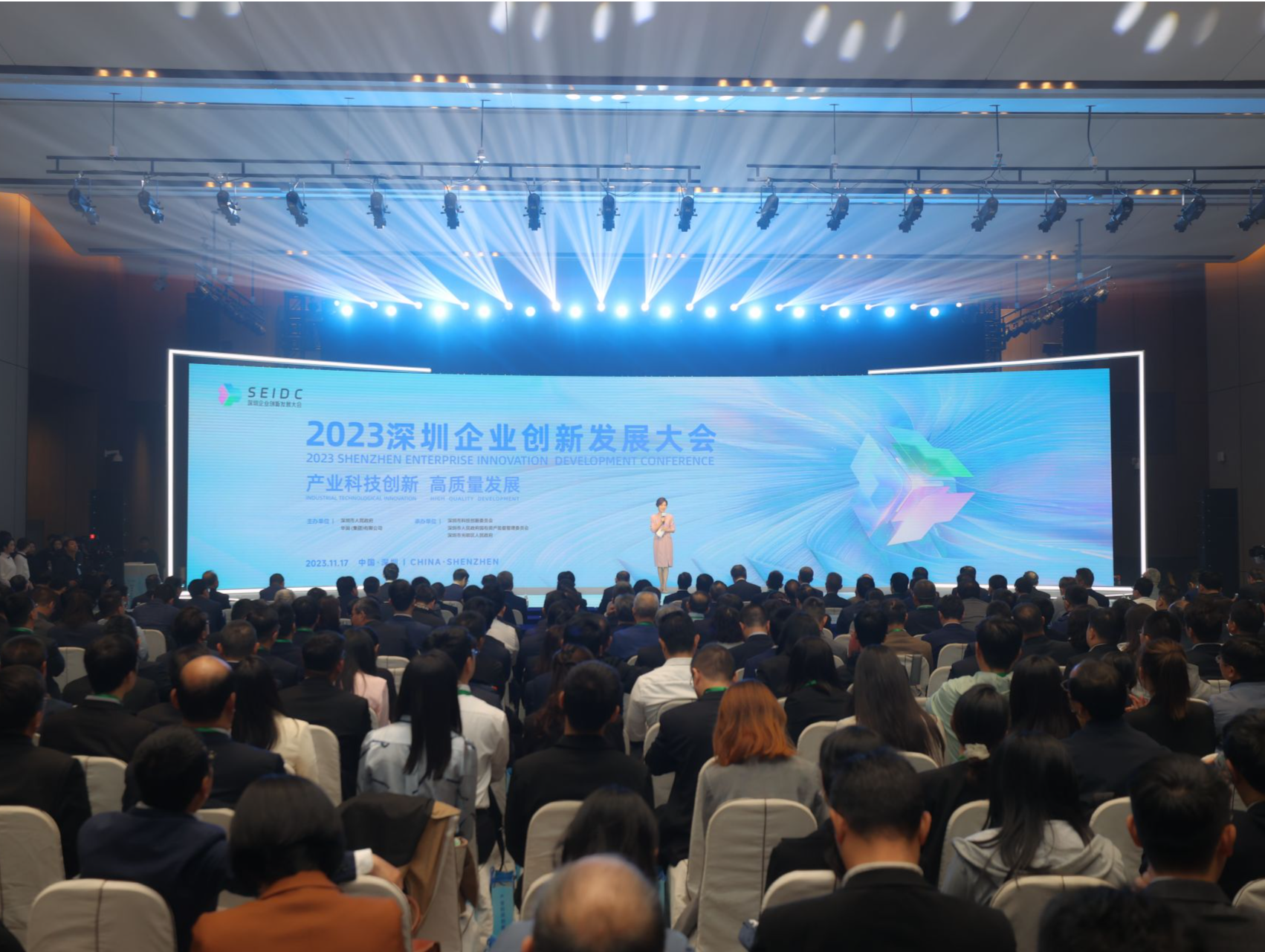 一批企业创新成果亮相2023深圳企业创新发展大会
