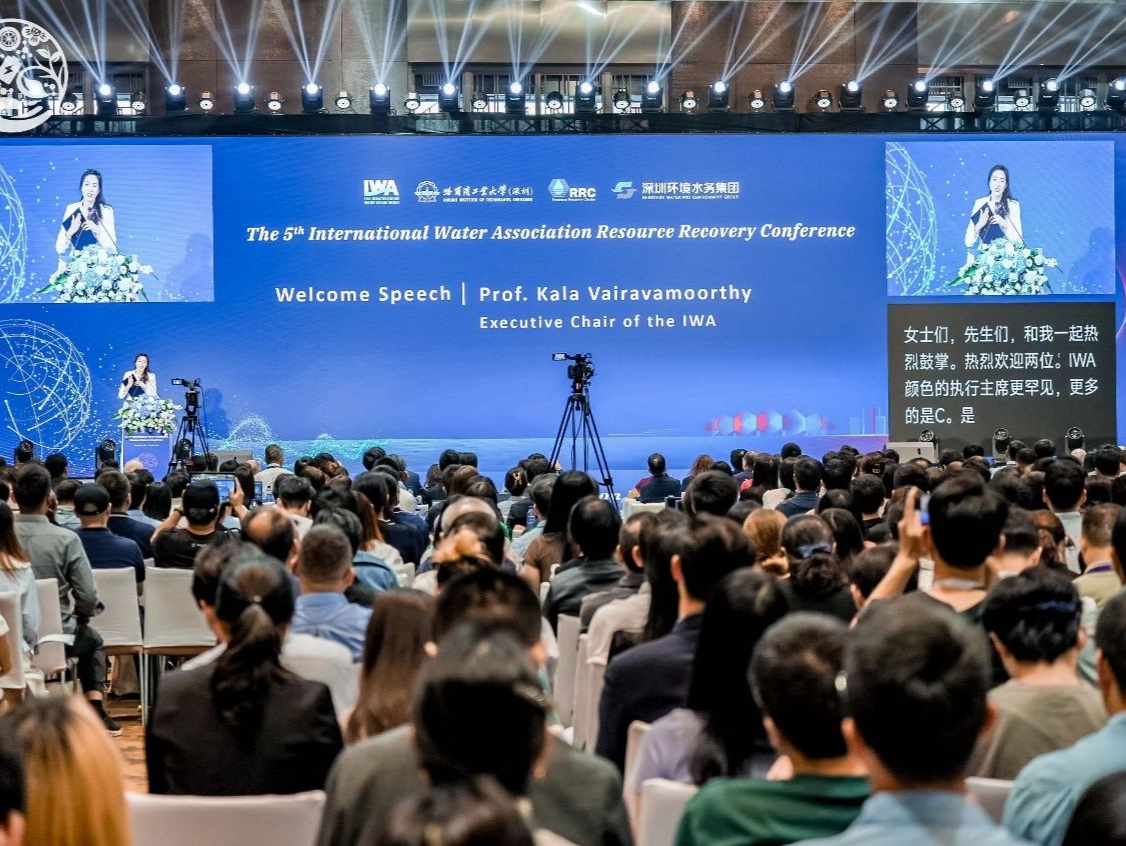 首次落地中国！第五届国际水协会资源回收会议在深圳开幕