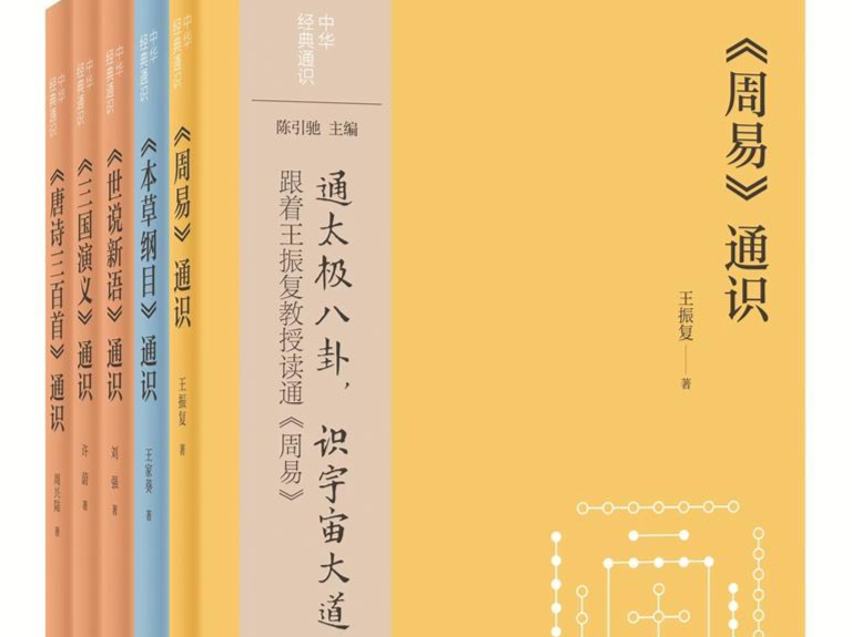 人文天地·新阅读｜每期头条：大家小书，润物无声中导读传统经典