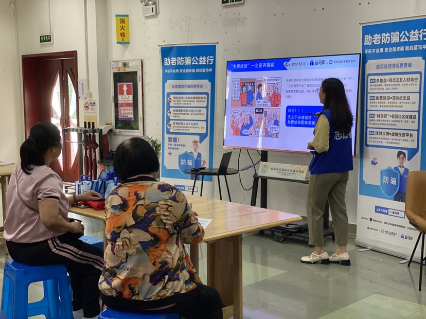 南园 社区动态）南园街道南园社区开展助老防骗知识讲座