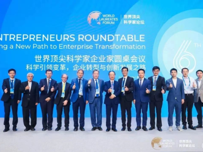全球“最强大脑”齐聚，首届顶尖科学家湾区论坛在广州举行