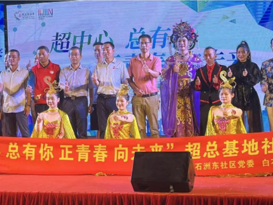 “总有你 正青春 向未来”社企共建文艺汇演在深超总举行