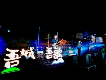 光华绽放！“摩登音浪”专场开启  19位民谣音乐人共创专属民谣的音浪之夜