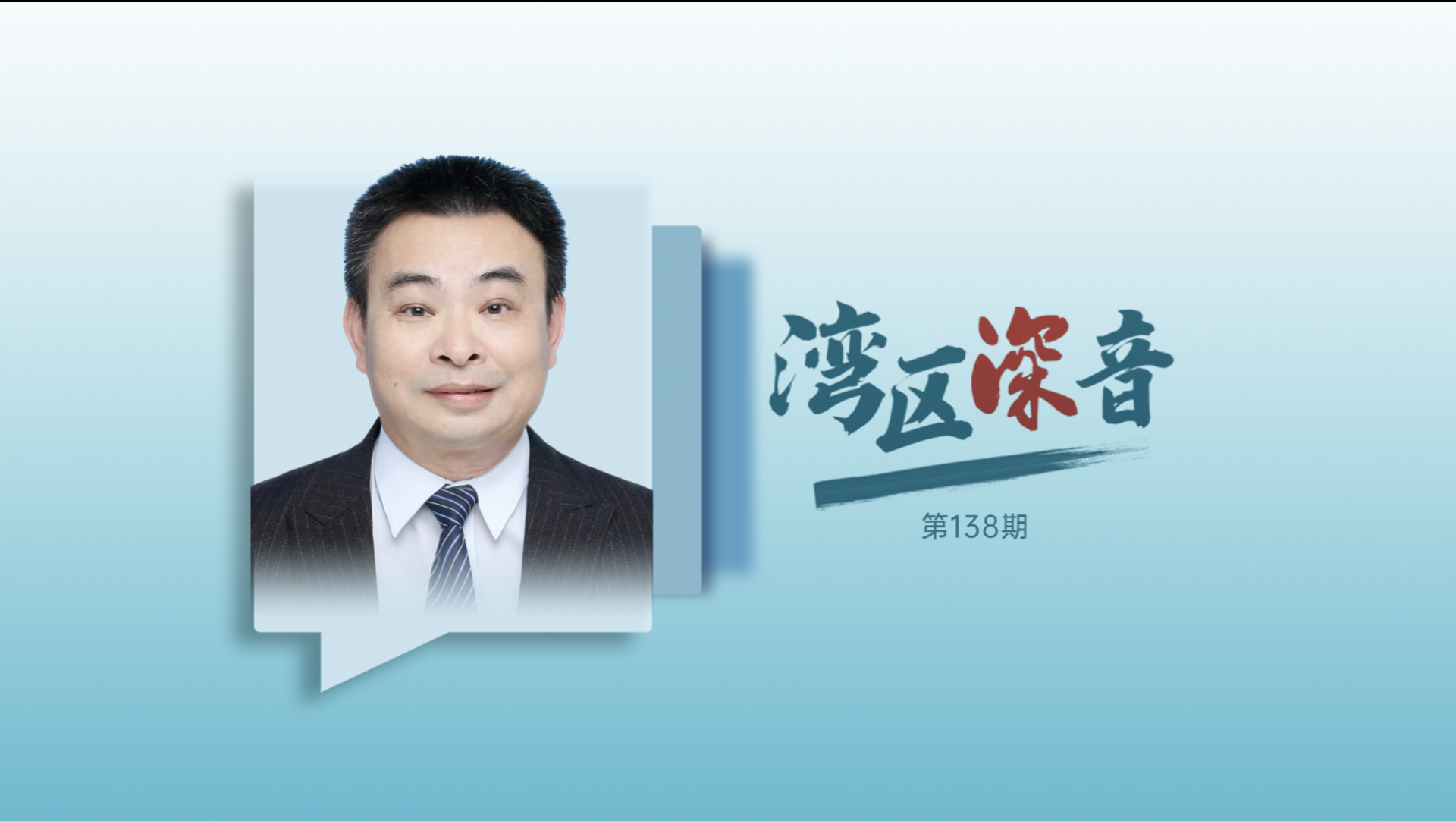 湾区深音｜詹双晖：舞剧《咏春》是怎样炼成的