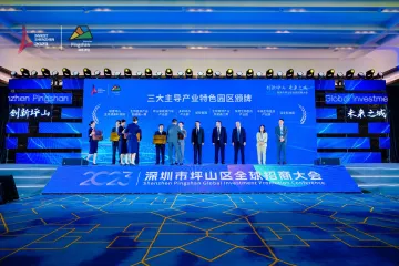 40个项目集中签约，2023坪山招商大会“吸金”超千亿  