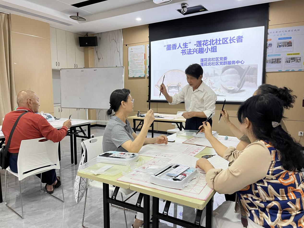 墨香人生 乐享银龄  ——莲花街道莲花北社区开展长者书法兴趣小组活动