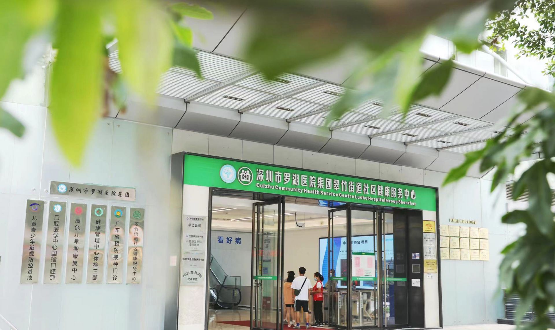 建起“15分钟步行社区健康服务圈”，罗湖区推动居民健康水平再提升