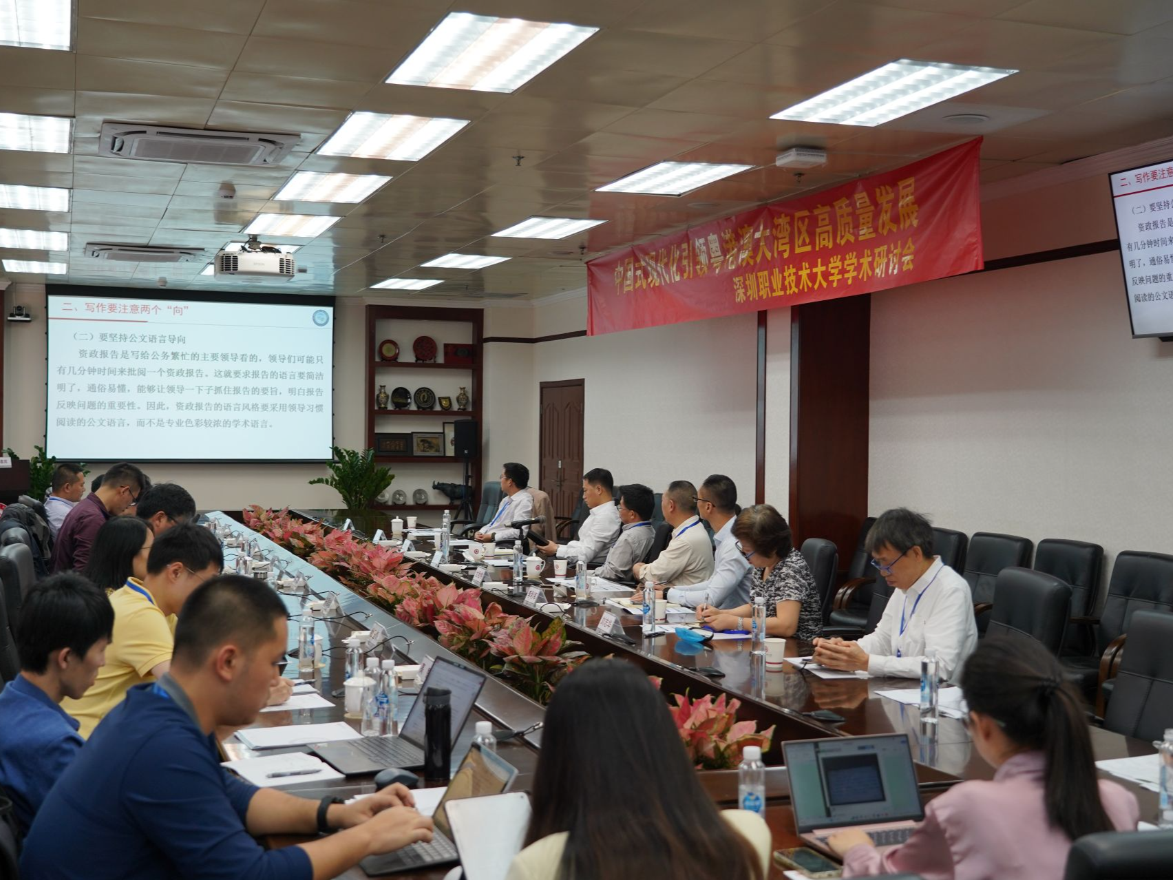 中国式现代化引领粤港澳大湾区高质量发展学术研讨会在深圳职业技术大学举办