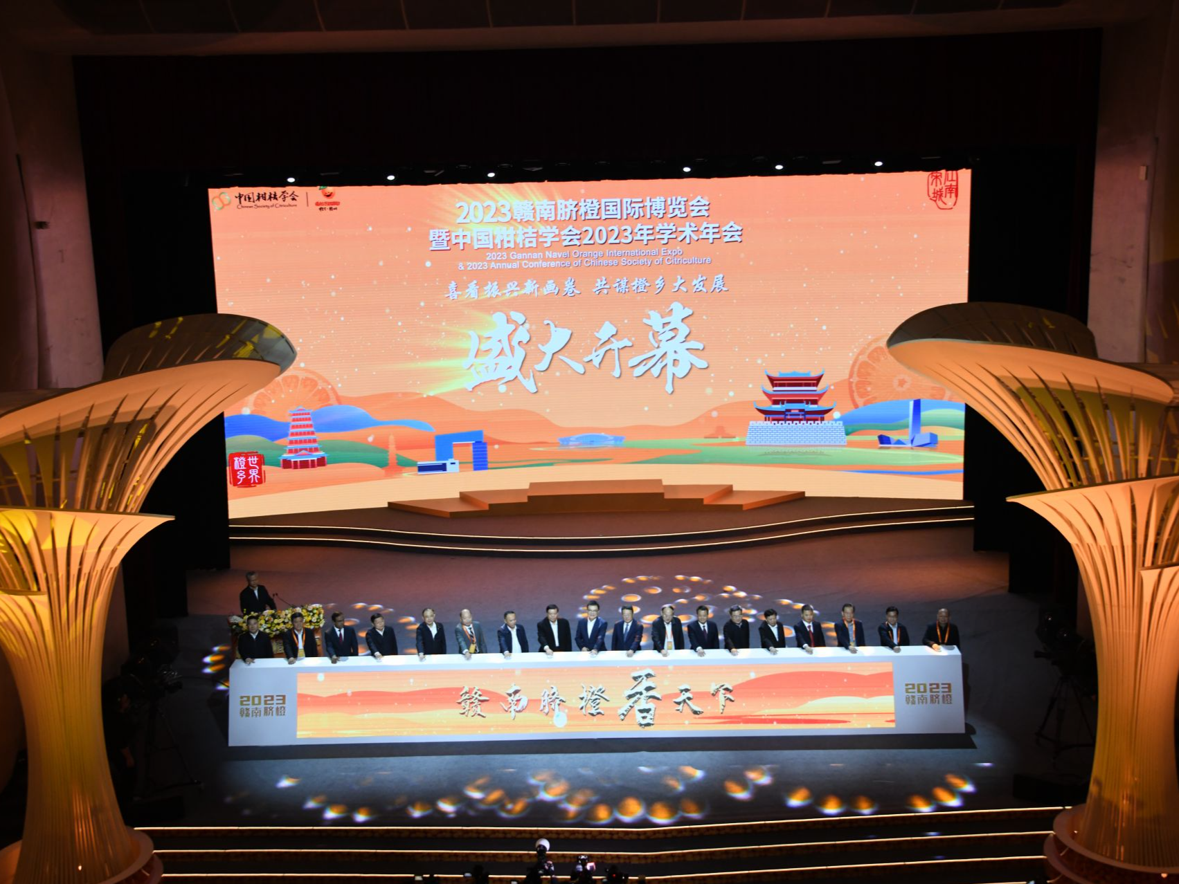 2023赣南脐橙国际博览会在信丰开幕  将举办主攻城市（北京、深圳）营销推介