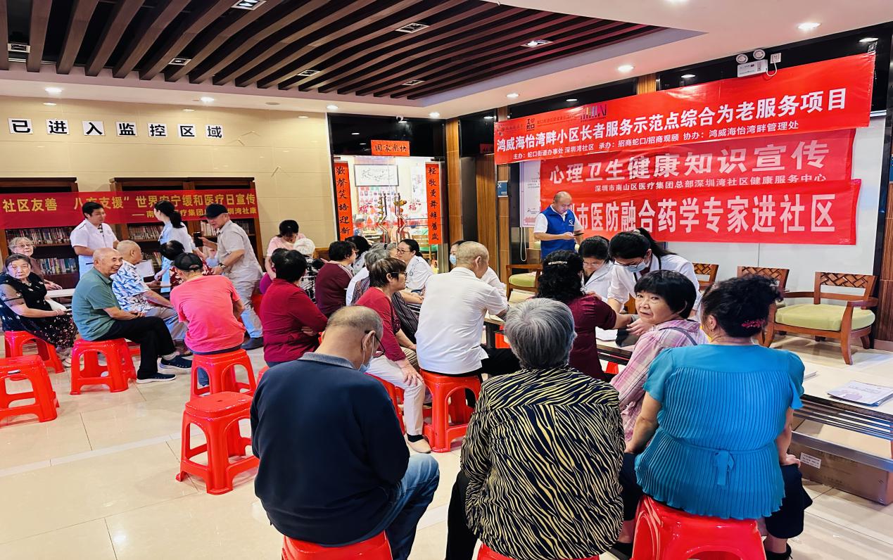 深圳湾联合社康中心开展老年人义诊活动