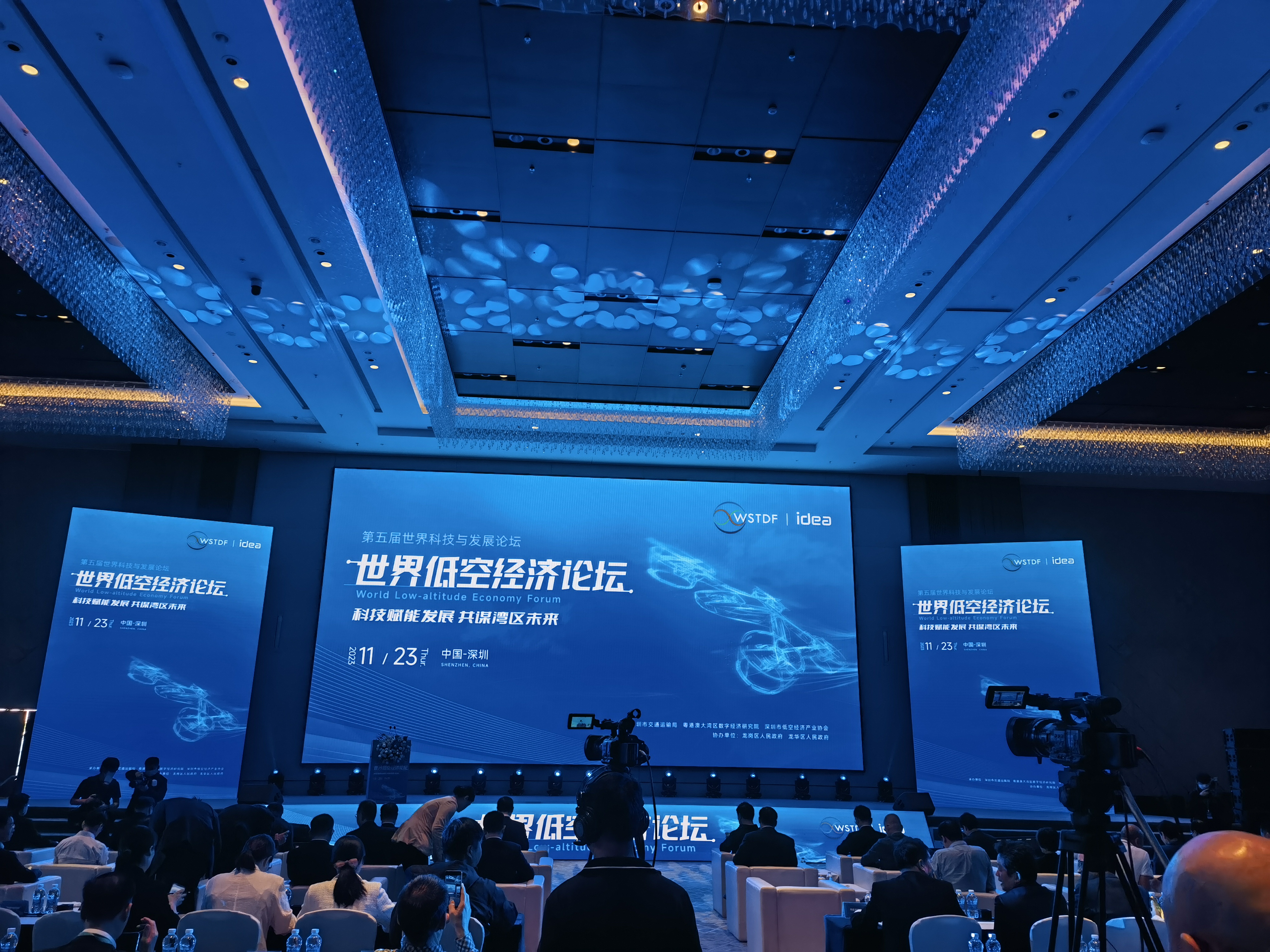 世界低空经济论坛在深圳举行 深圳加速布局“天空之城” 推动低空经济高质量发展