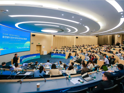 新型研究型大学的可持续发展会议在南科大召开