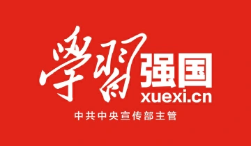 学习强国：保护知识产权就是保护创新 广东深圳制定标准为商业秘密上“保险”